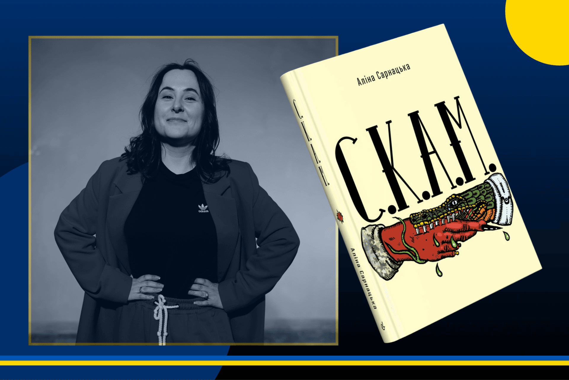 Book Presentation: SCAM by Alina Sarnatska