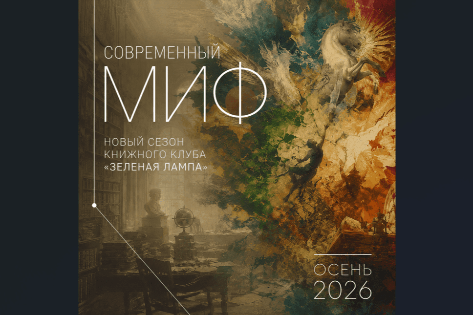Venäjänkielinen lukupiiri - Русскоязычный книжный клуб