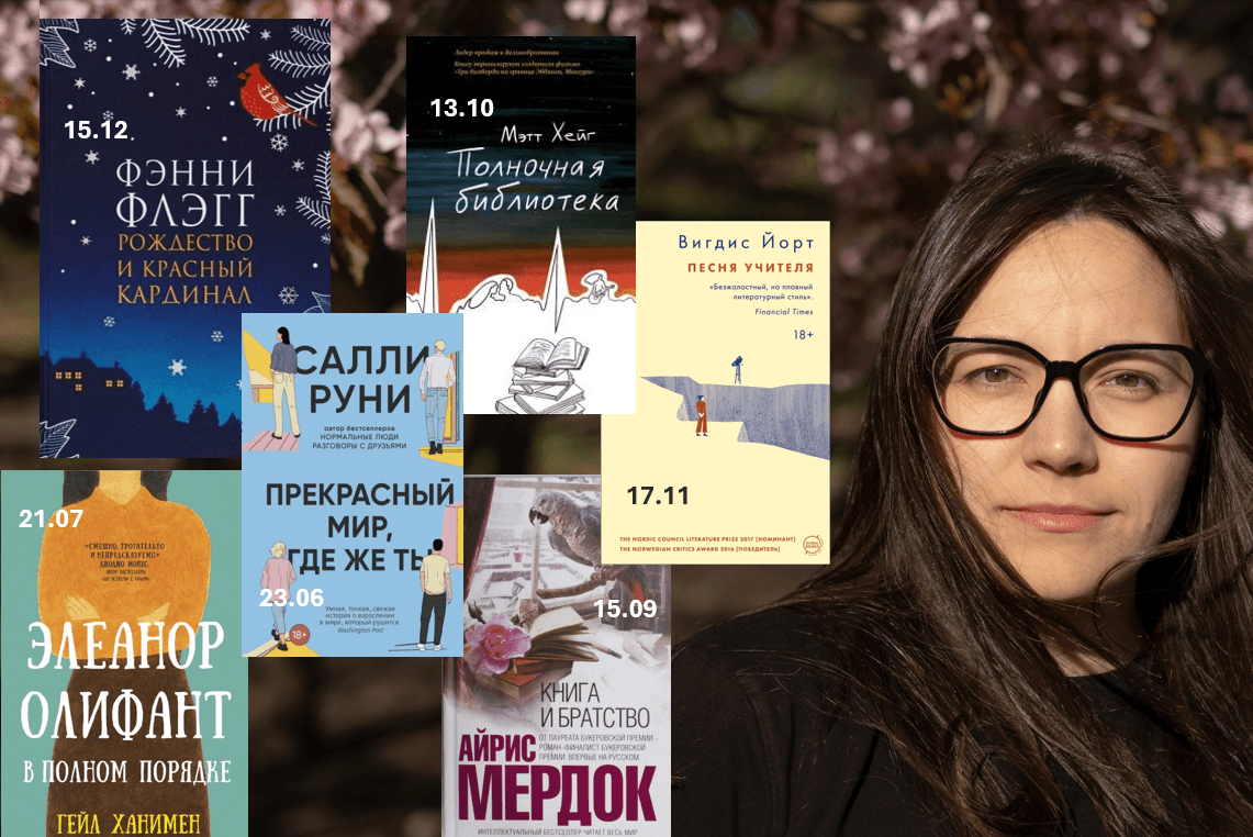 Книжный клуб // Venäjänkielinen lukupiiri